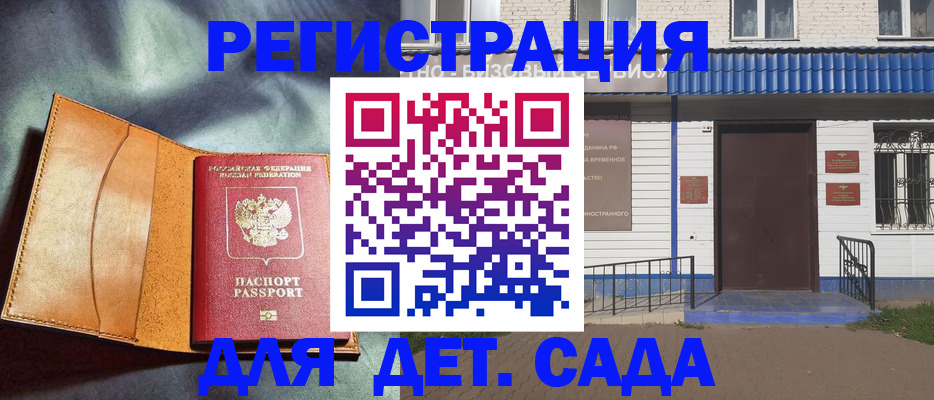 прописка гарантия в Богдановиче