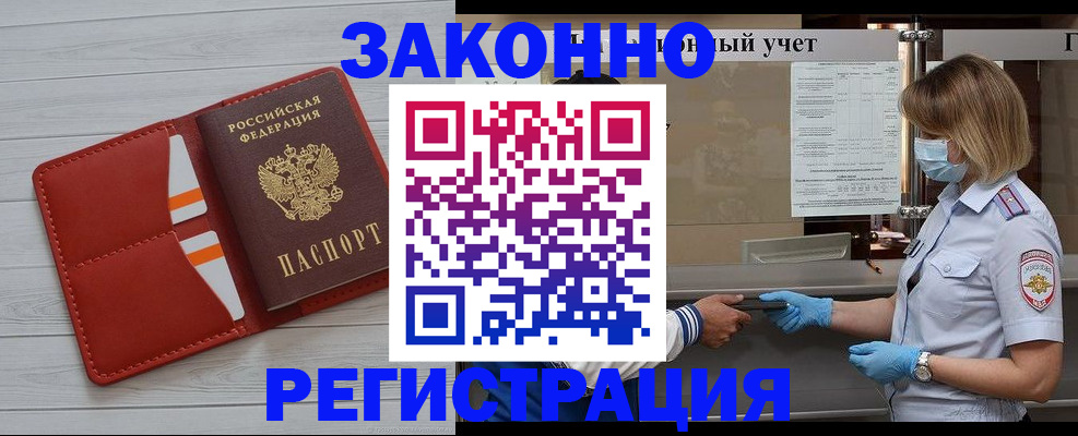 прописка для работы в Богдановиче